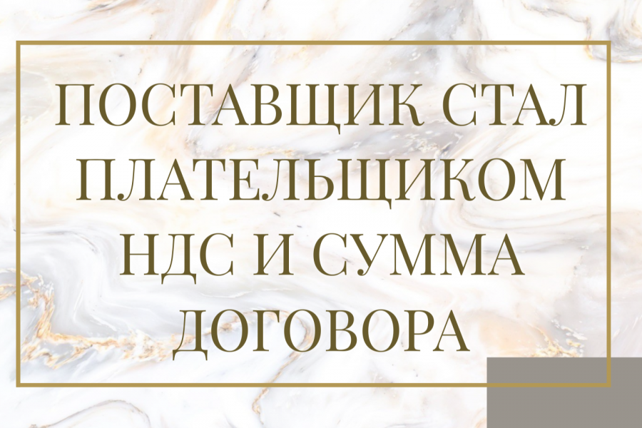НДС